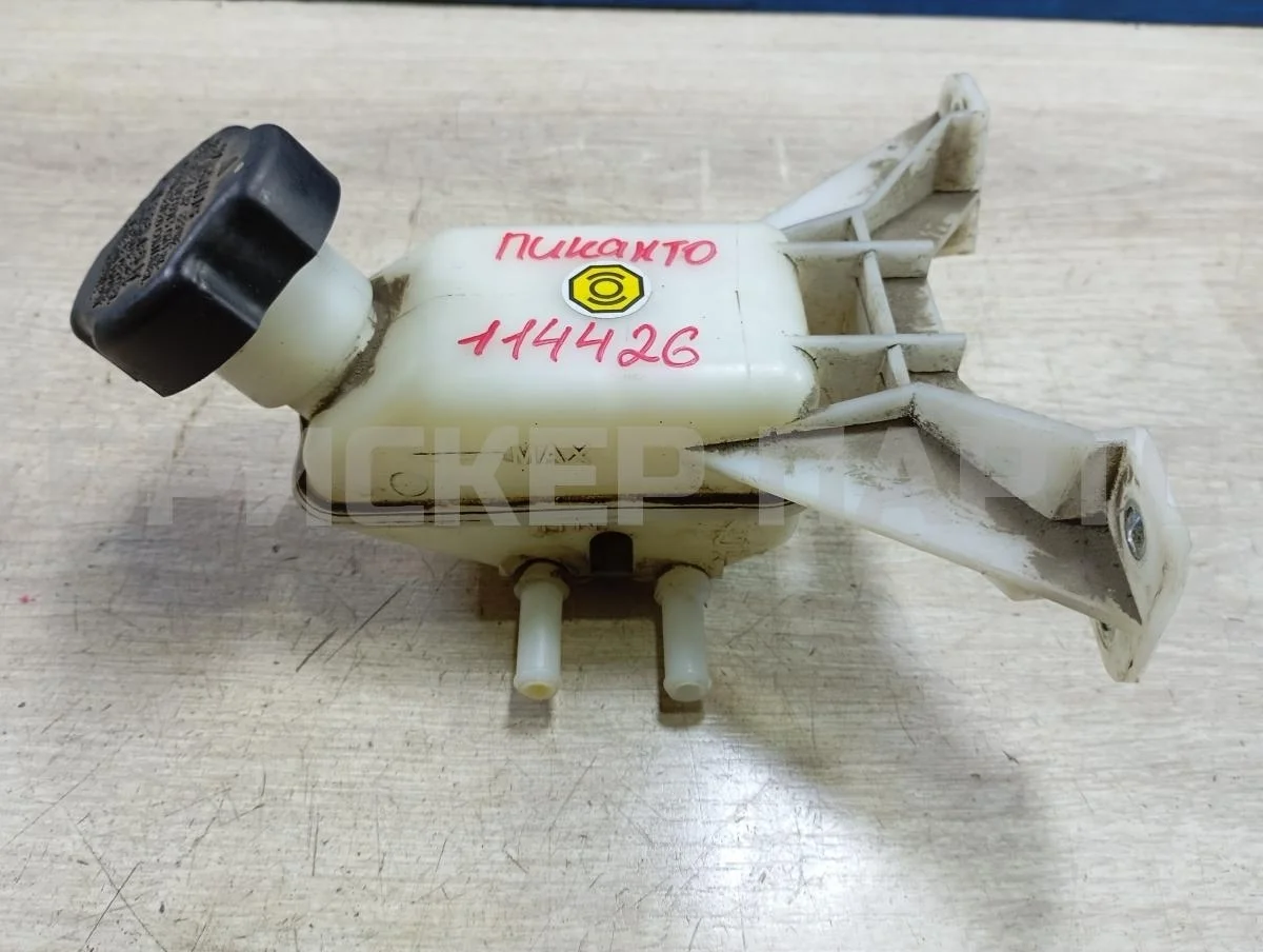 Бачок торм.жидкости Киа Пиканто I серия SA рестайлинг