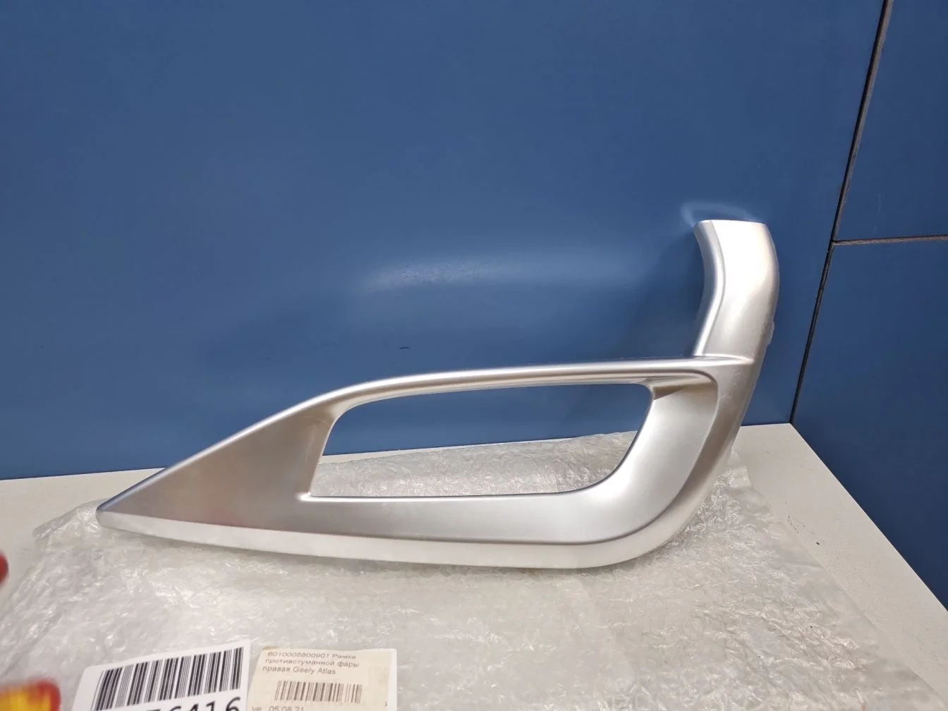 Рамка противотуманной фары правой для Geely Atlas 2016-2020