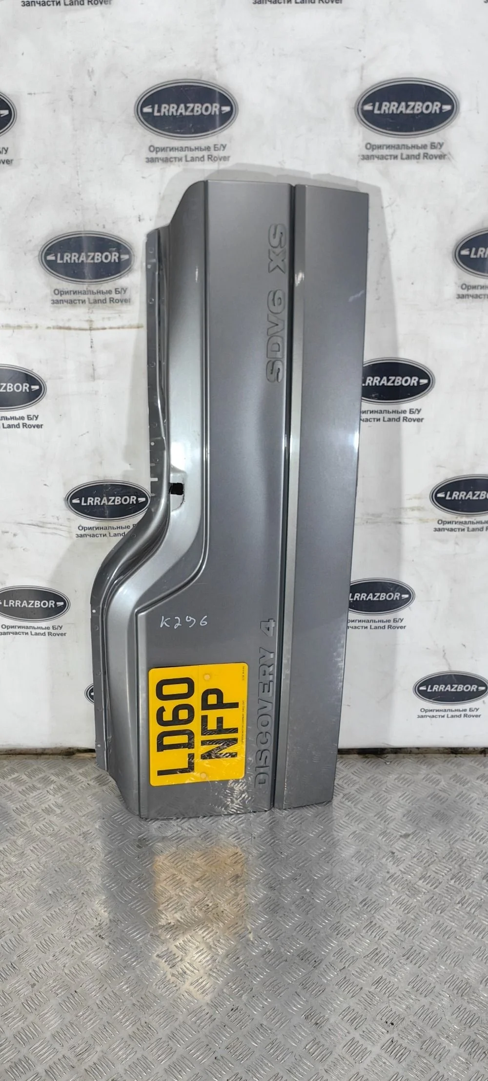 Борт откидной Land Rover Discovery IV (2009—2013) 306DT