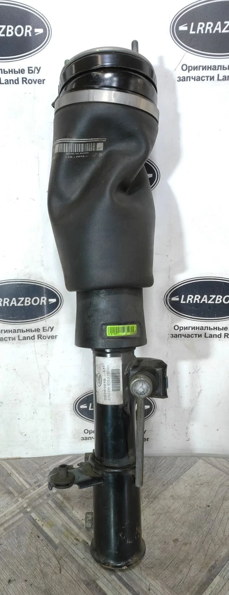 Пневмостойка передняя левая Land Rover Range Rover III рестайлинг 2 (2009—2012) 508PS