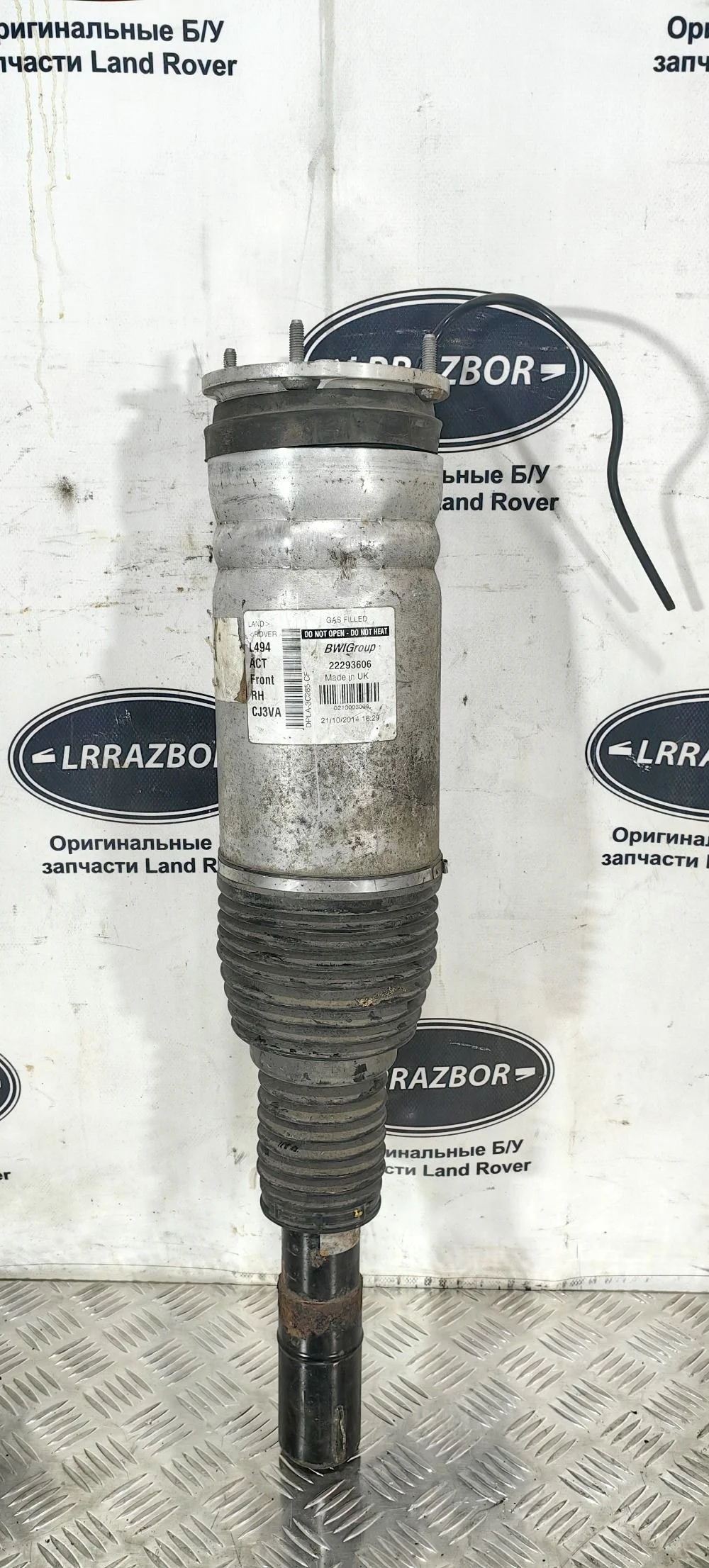 Пневмостойка передняя Land Rover Range Rover Sport II (2013—2017) 306DT