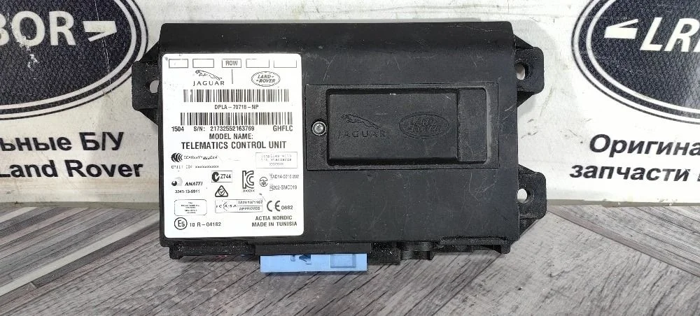 Блок телематики Land Rover Range Rover IV (2012—2017)