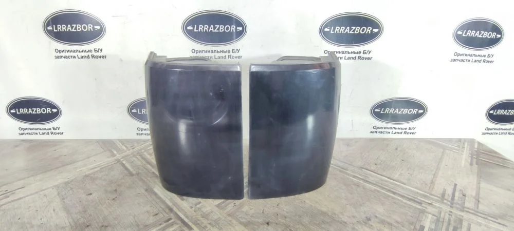 Фонари задние комплект Land Rover Range Rover III рестайлинг (2005—2009) 428PS