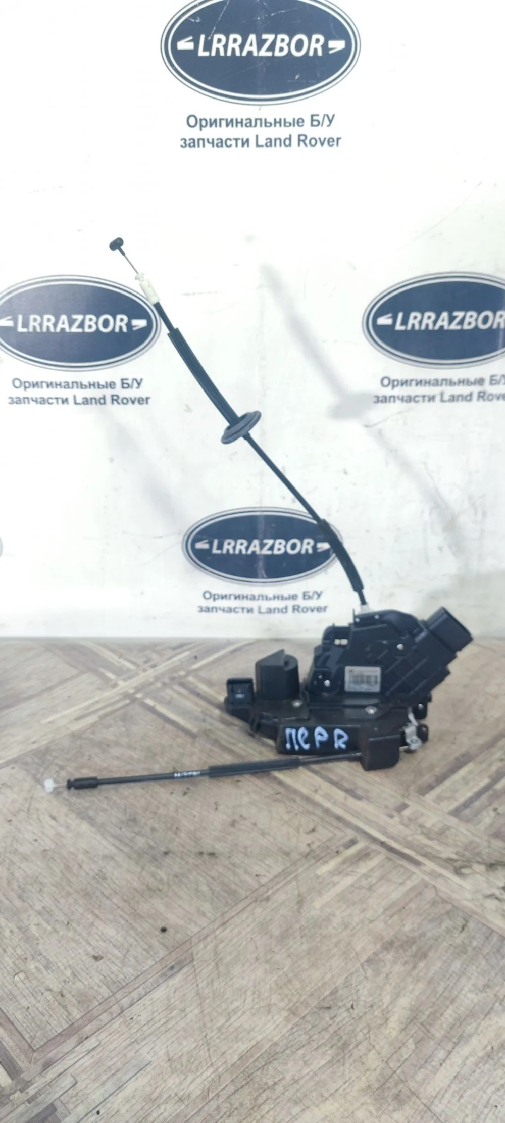 Замок двери передней правой Land Rover Range Rover Sport I рестайлинг (2009—2013) 508PS