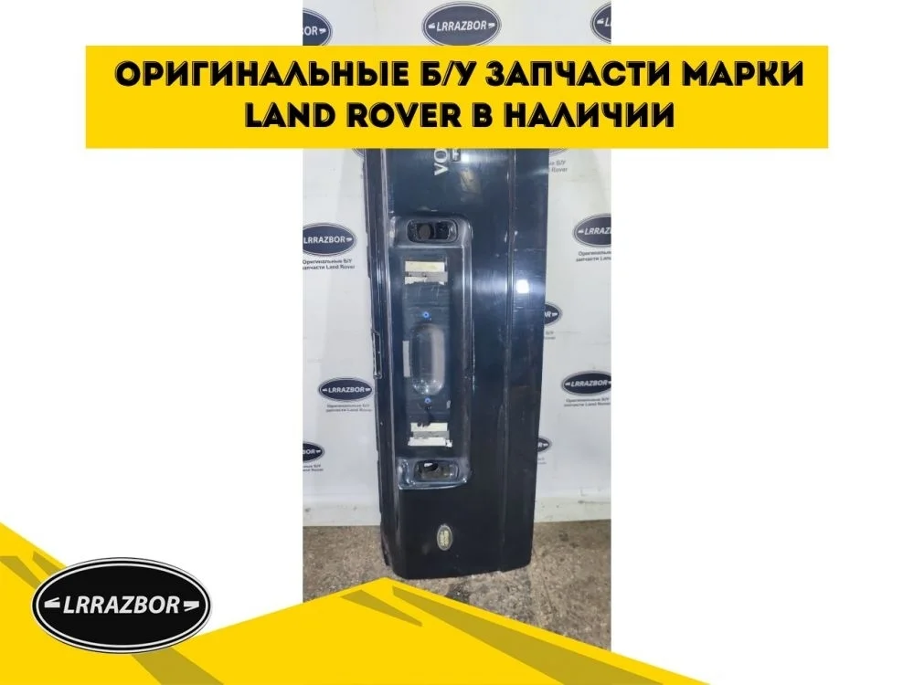Борт откидной Land Rover Range Rover III рестайлинг (2005—2009) 368DT