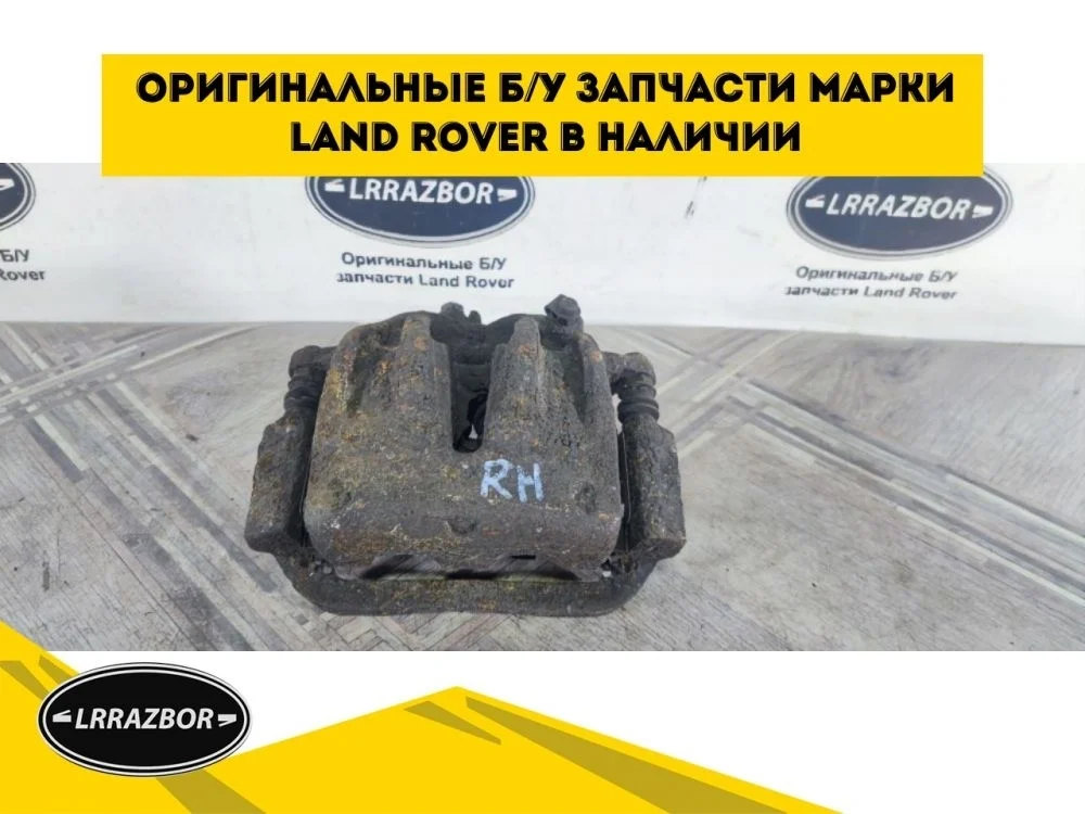 Суппорт тормозной передний правый Land Rover Discovery III (2004—2009) 276DT