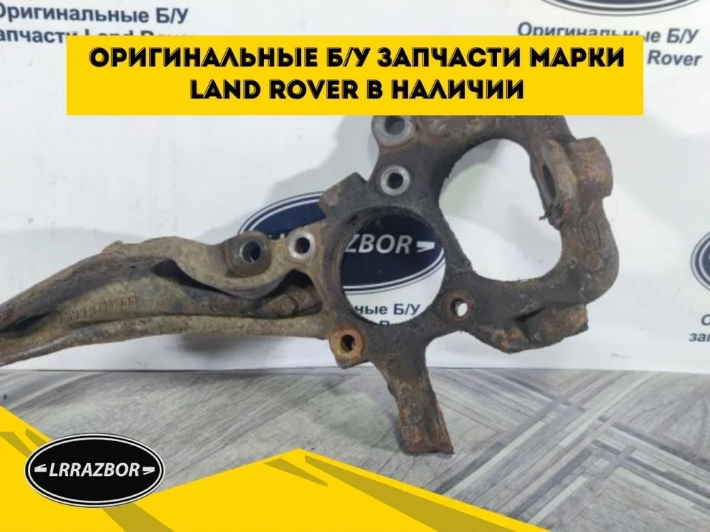 Кулак поворотный передний правый Land Rover Discovery III (2004—2009) 276DT