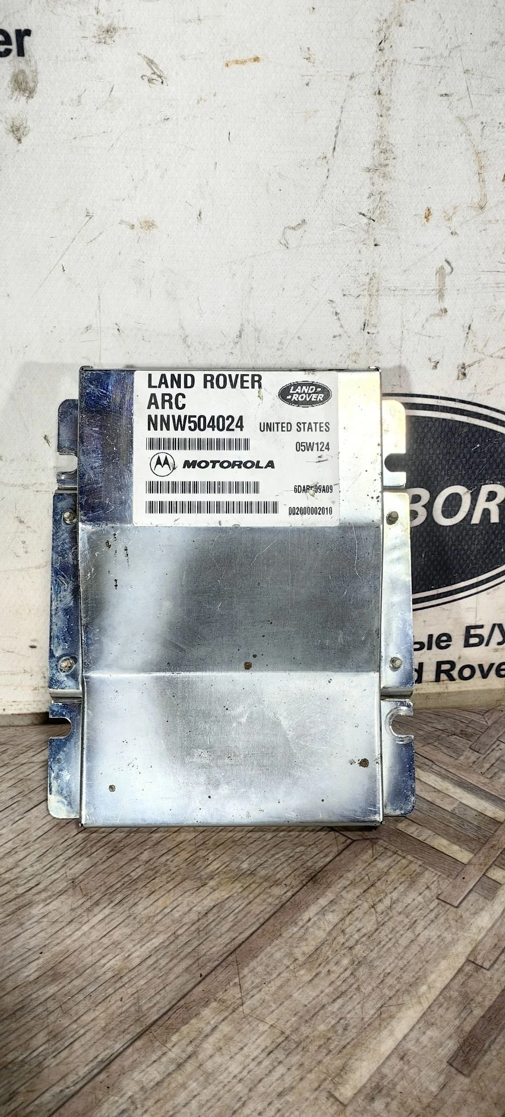 Блок управления антикреном ARC Land Rover Range Rover Sport I (2005—2009) 428PS