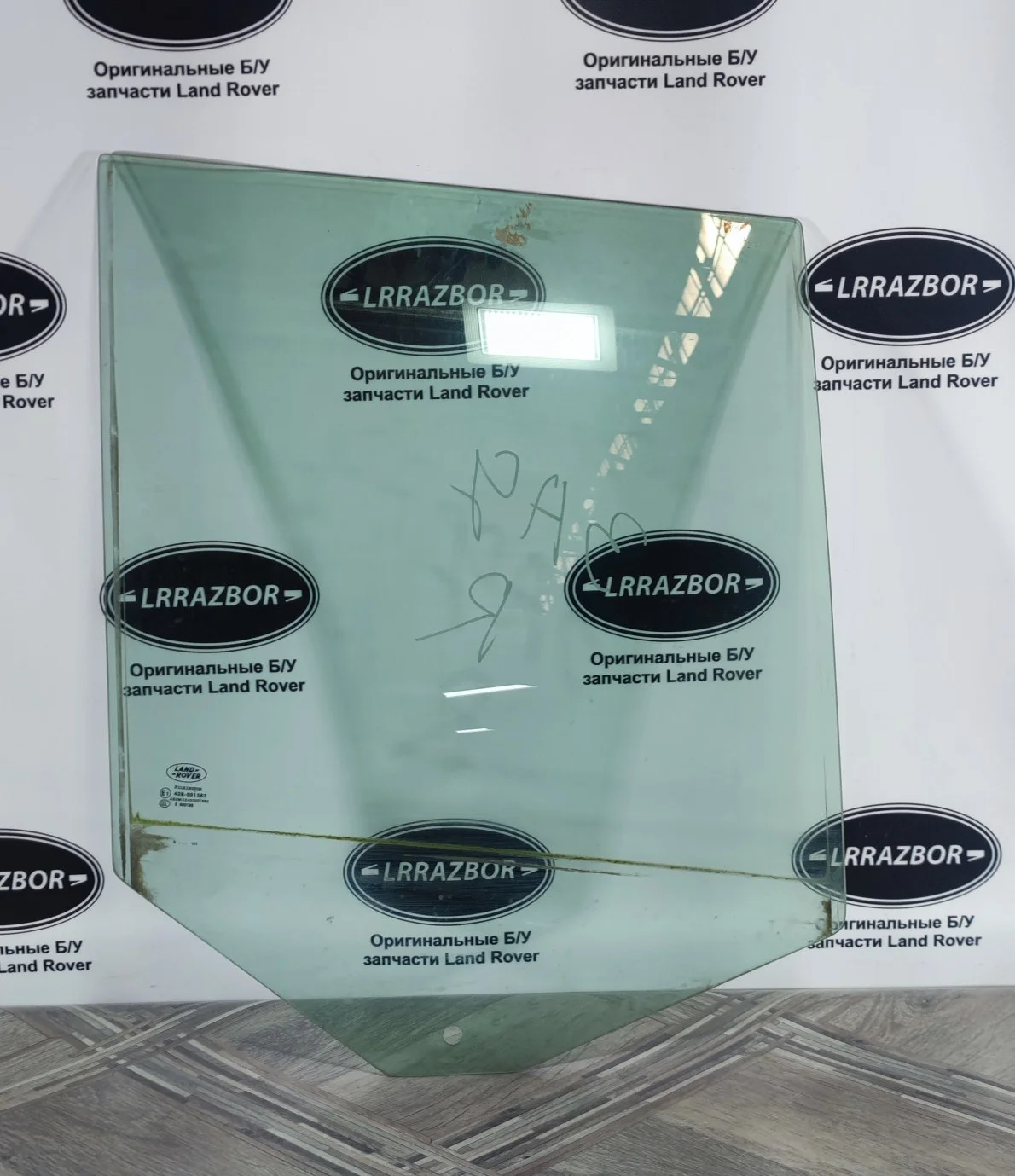 Стекло двери задней правой Land Rover Range Rover III рестайлинг (2005—2009) 428PS