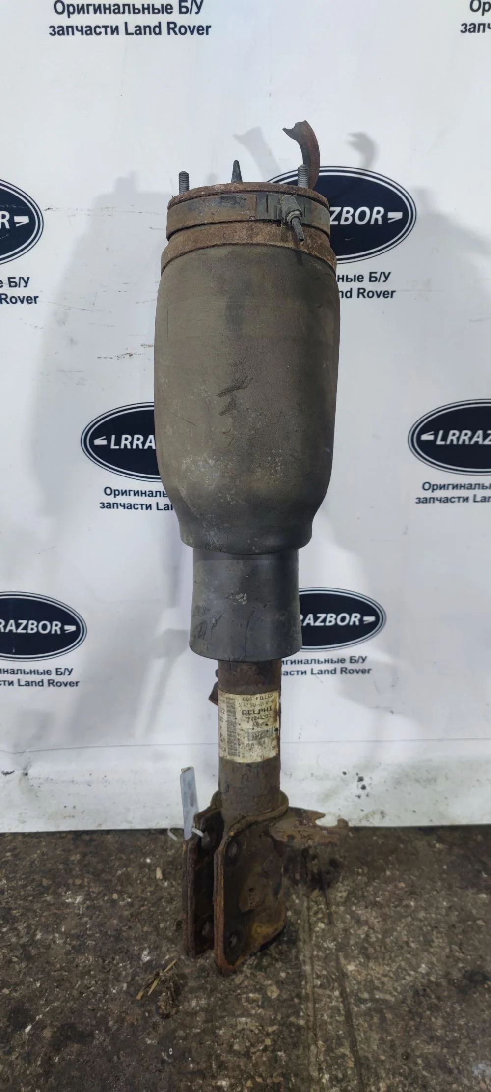 Пневмостойка передняя левая Land Rover Range Rover III рестайлинг 2 (2009—2012) 508PS