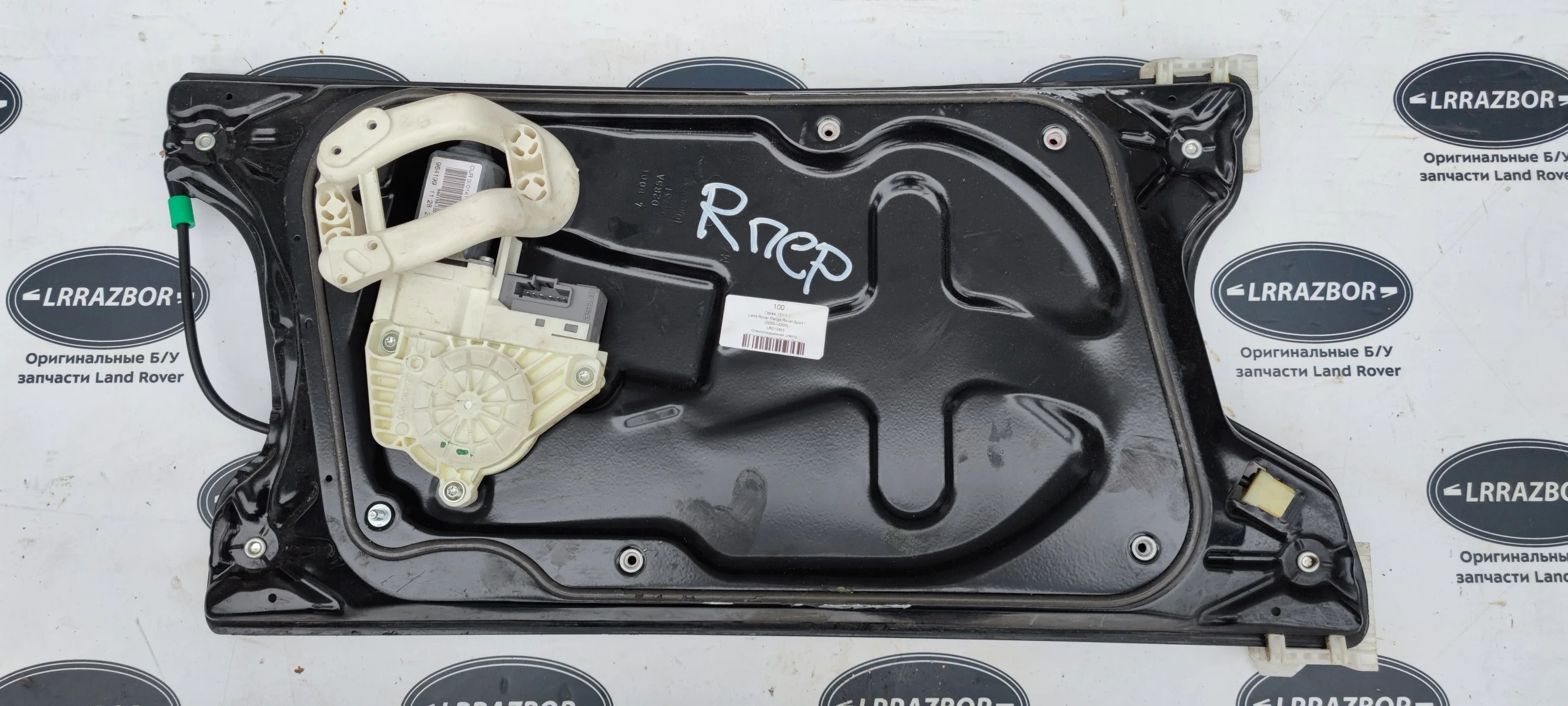 Стеклоподъемник передний правый Land Rover Range Rover Sport I (2005—2009)