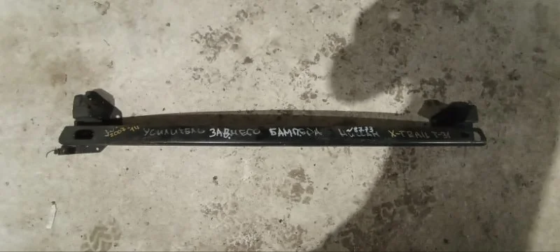 Усилитель бампера задний Nissan X-Trail T31