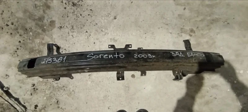 Усилитель бампера задний Kia Sorento XM 2009-2021