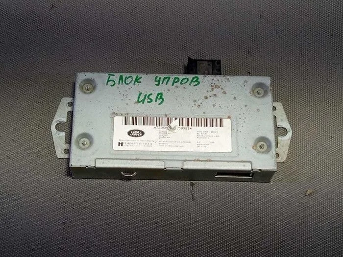 Блок электронный / модуль USB Land Rover Range Rover Sport I рестайлинг (2009—2013)