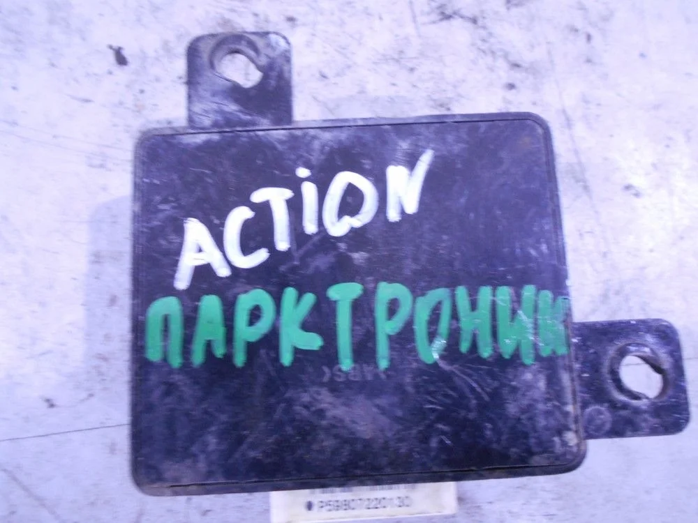 Блок управления парктроником SsangYong Actyon Sports I (2006—2012)