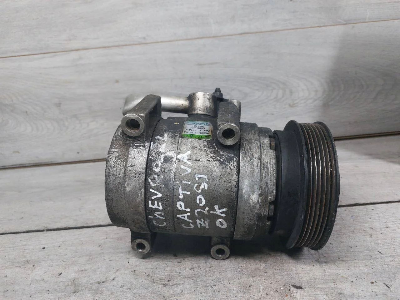 компрессор кондиционера Chevrolet Captiva