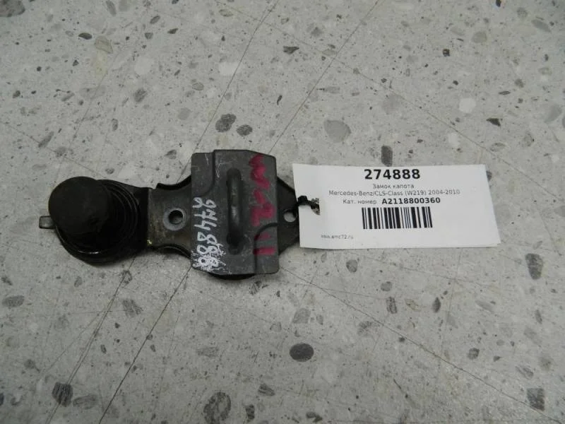 Замок капота Mercedes-Benz CLS-Class (W219) 2004-2010