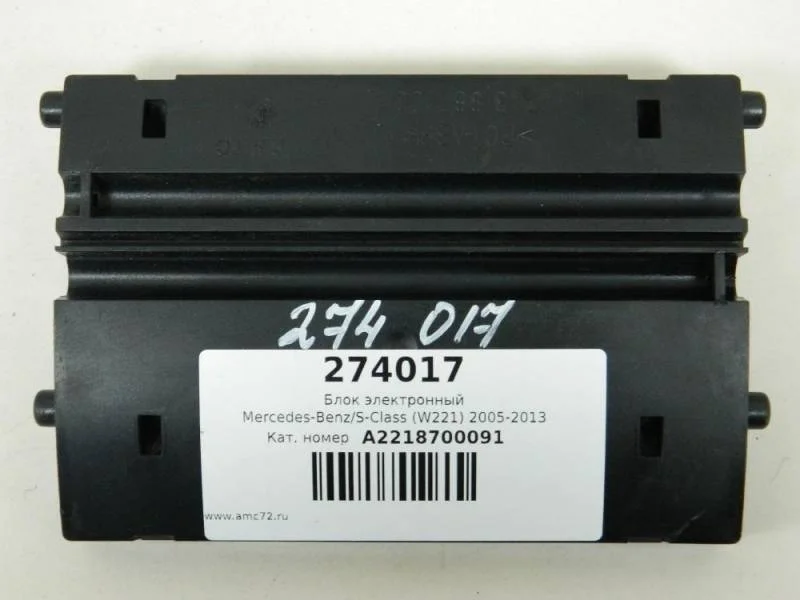 Блок электронный Mercedes-Benz S-Class (W221) 2005-2013