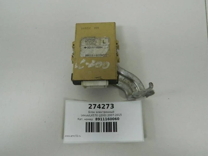 Блок электронный Lexus LX570 (J200) 2007-2015