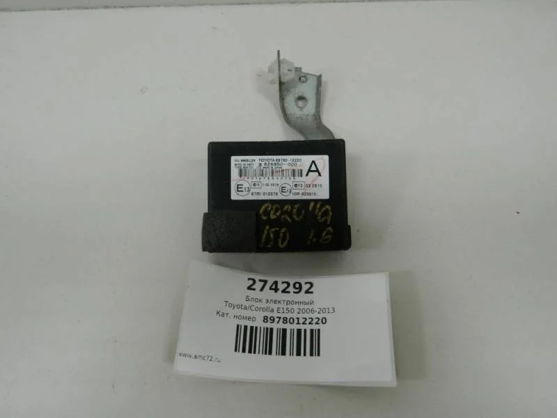 Иммобилайзер Toyota Corolla E150 2006-2013