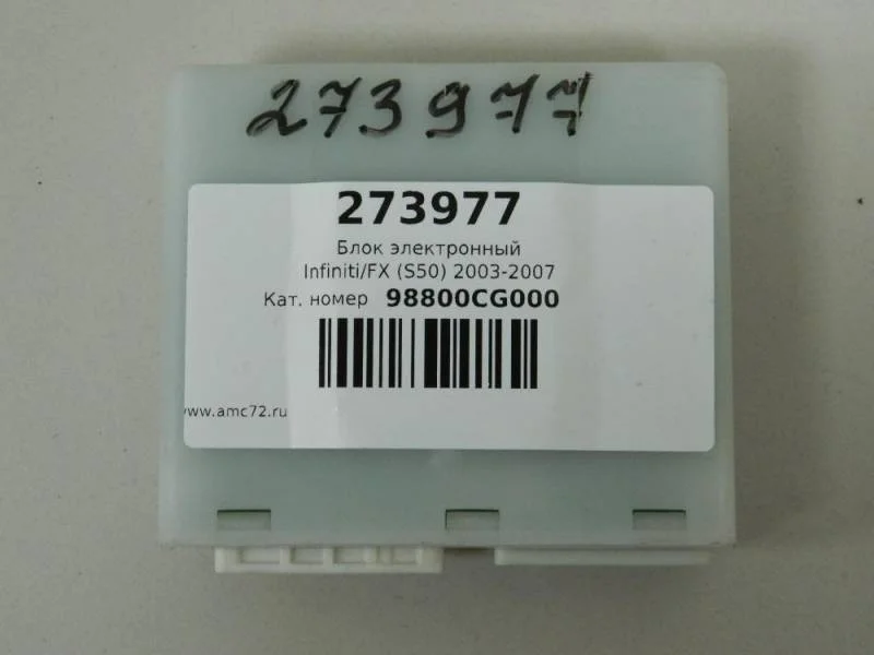Блок электронный Infiniti FX (S50) 2003-2007