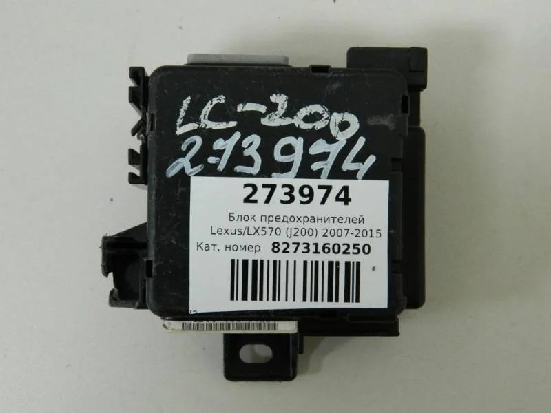 Блок предохранителей Lexus LX570 (J200) 2007-2015