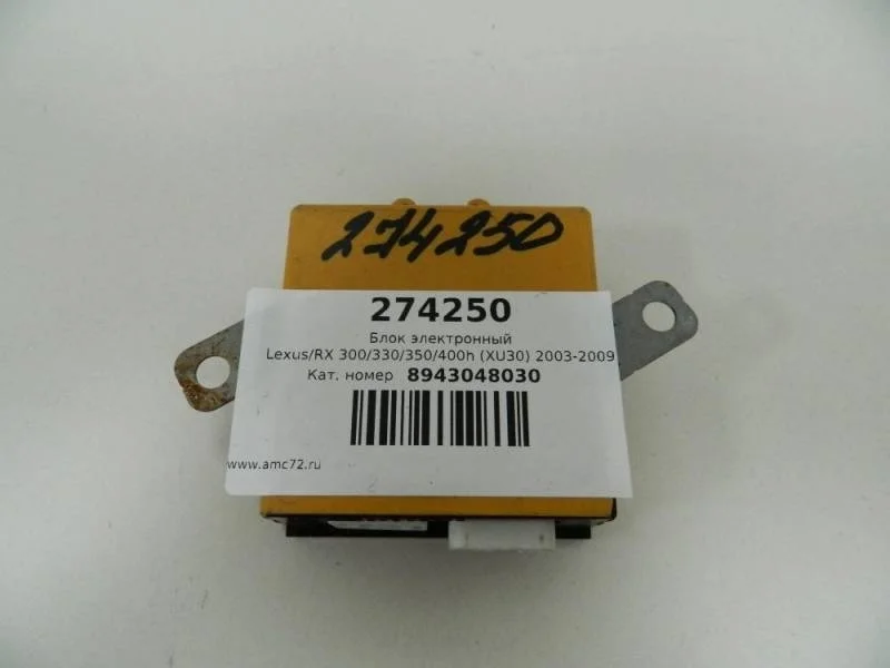 Блок электронный Lexus RX 300/330/350/400h (XU30) 2003-2009