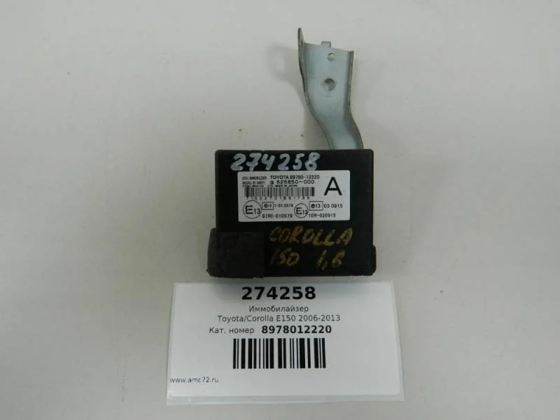 Иммобилайзер Toyota Corolla E150 2006-2013