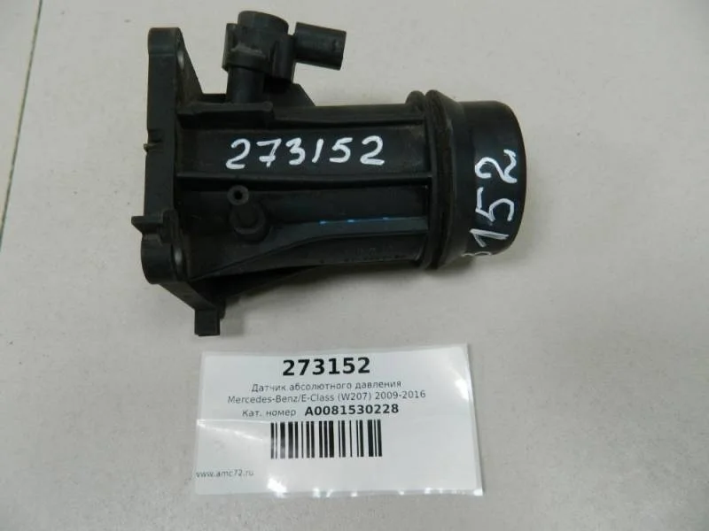 Датчик абсолютного давления Mercedes-Benz E-Class (C207) 2009-2016