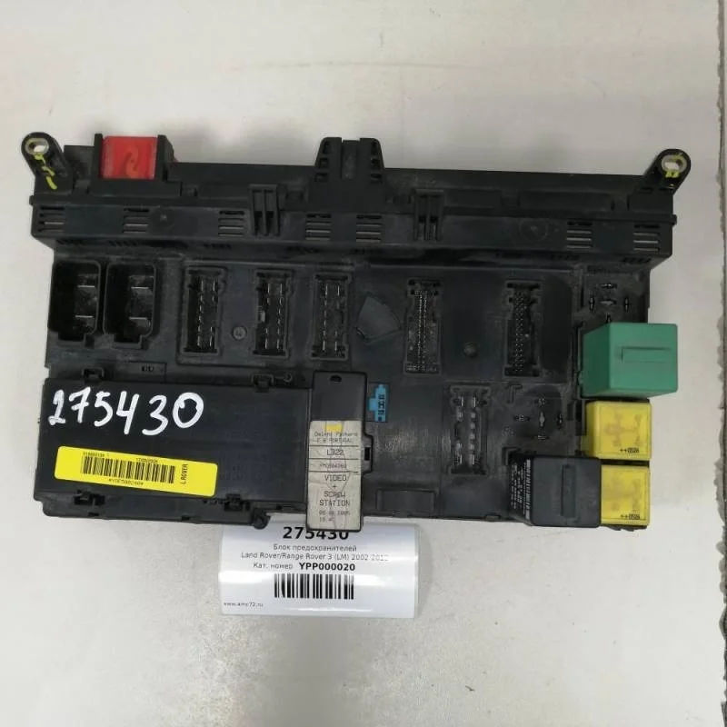 Блок предохранителей Land Rover Range Rover 3 (LM) 2002-2012