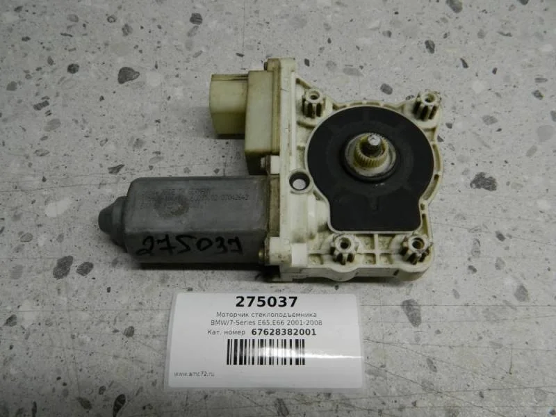 Моторчик стеклоподъемника BMW 7-Series E65,E66 2001-2008