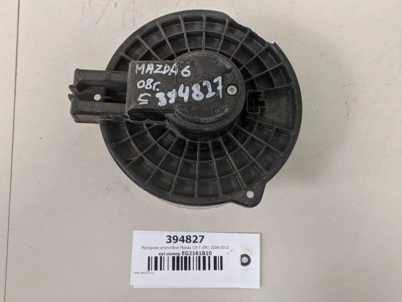 Моторчик отопителя Mazda CX-7 (ER) 2006-2012