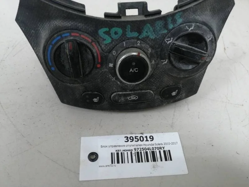 Блок управления отопителем Hyundai Solaris 2010-2017