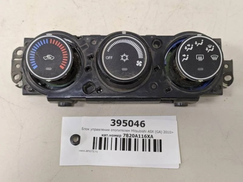 Блок управления отопителем Mitsubishi ASX (GA) 2010>