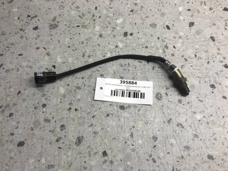 Датчик кислородный / Lambdasonde Kia Rio 3 (UB) 2011-2017