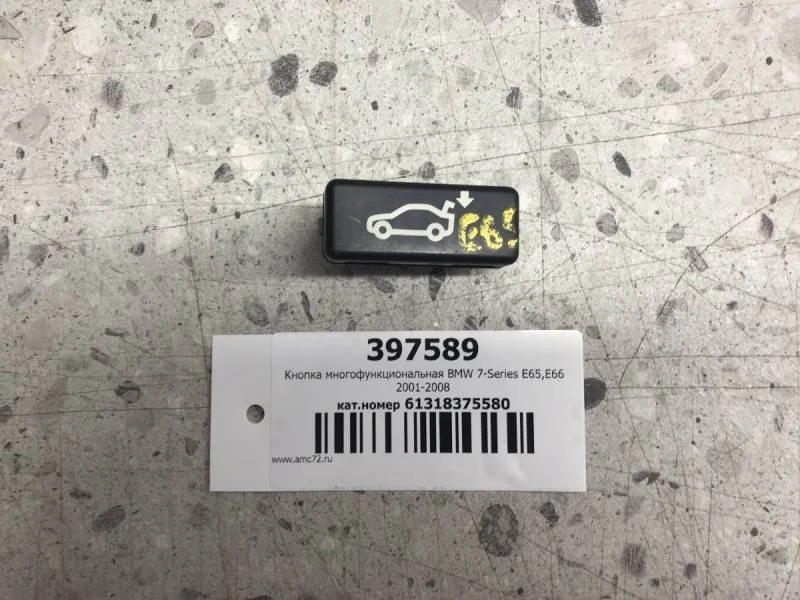 Кнопка многофункциональная BMW 7-Series E65,E66 2001-2008