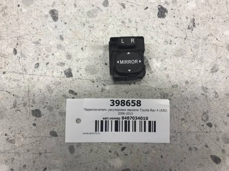 Переключатель регулировки зеркала Toyota Rav 4 (A30) 2006-2013
