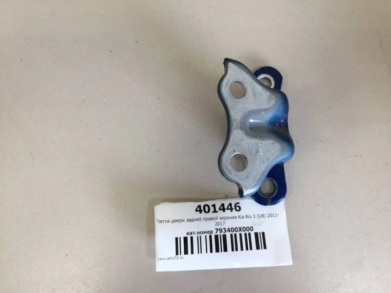 Петля двери задней правой верхняя Kia Rio 3 (UB) 2011-2017