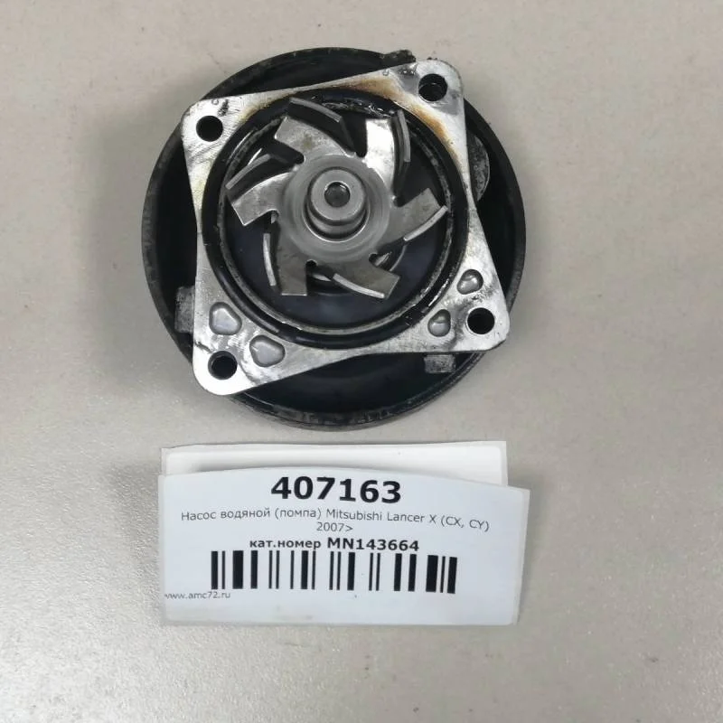 Насос водяной (помпа) Mitsubishi Lancer X (CX, CY)  2007>