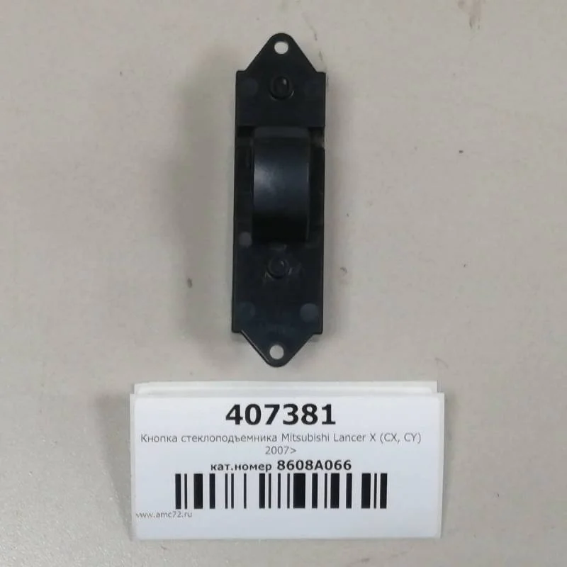 Кнопка стеклоподъемника Mitsubishi Lancer X (CX, CY)  2007>