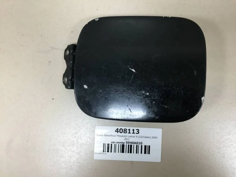 Лючок бензобака Mitsubishi Lancer 9  (CS/Classic) 2000-2011