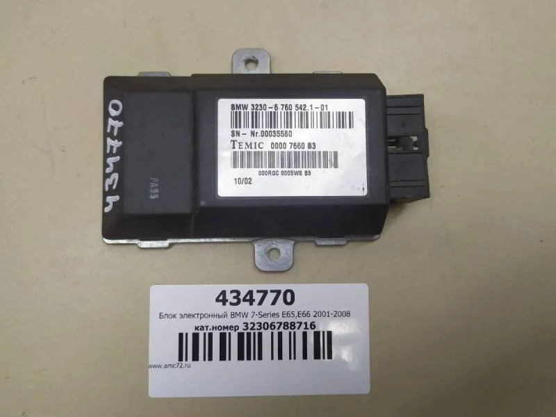 Блок электронный BMW 7-Series E65,E66 2001-2008