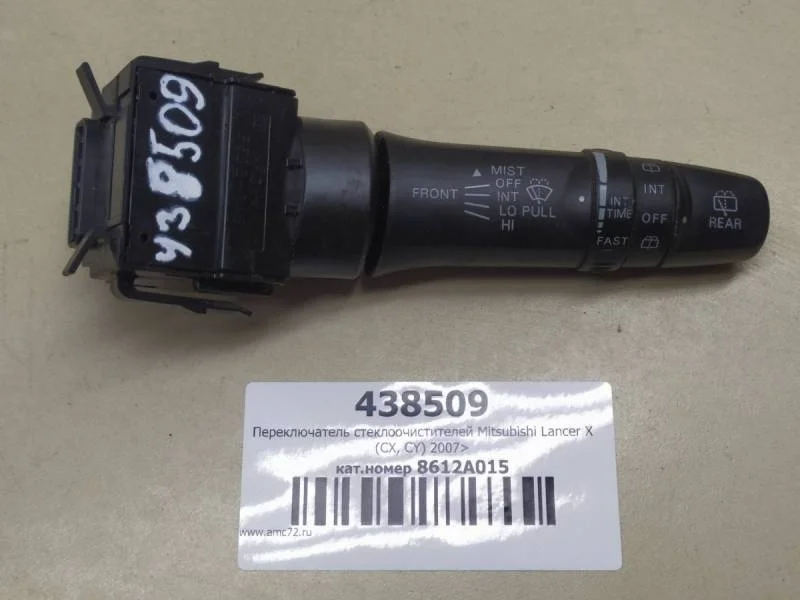 Переключатель стеклоочистителей Mitsubishi Lancer X (CX, CY)  2007>