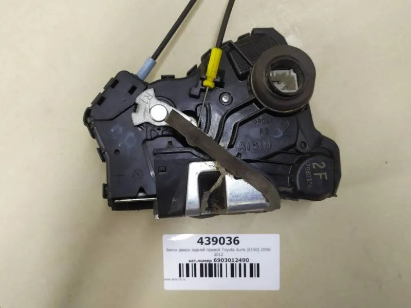 Замок двери задней правой Toyota Auris (E150) 2006-2012