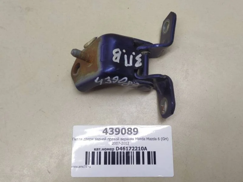 Петля двери задней правой верхняя Mazda Mazda 6 (GH) 2007-2012