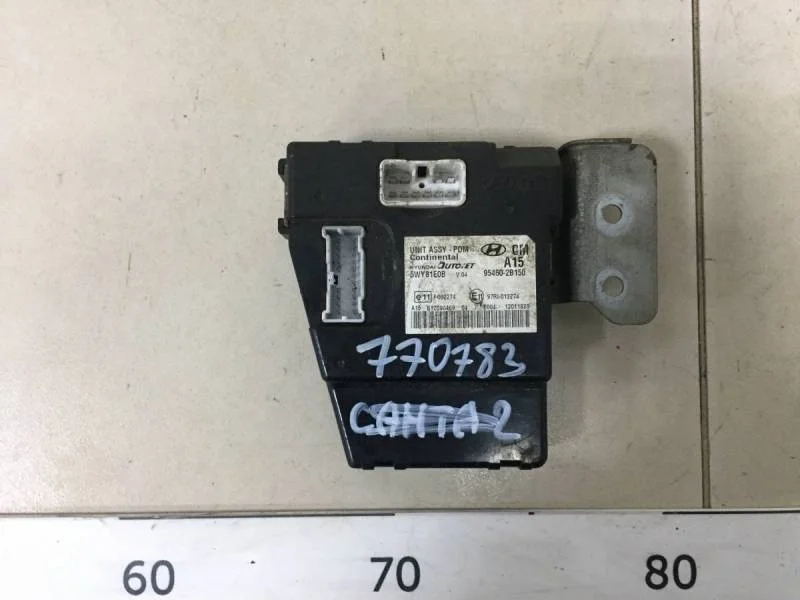 Блок сигнализации (штатной) Hyundai Santa Fe (CM) 2006-2012