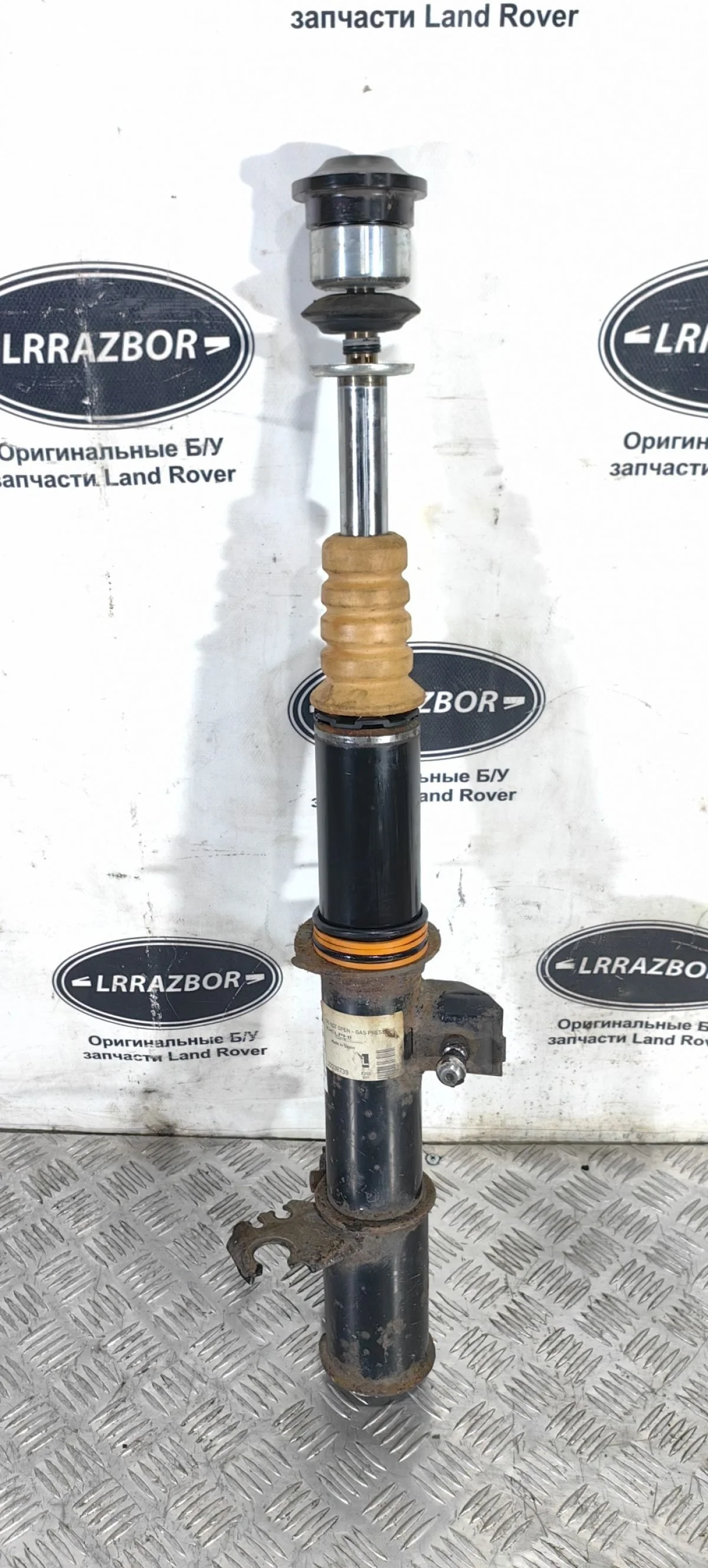 Амортизатор передний левый Land Rover Range Rover III рестайлинг (2005—2009) 368DT