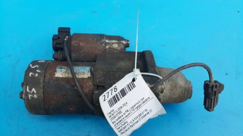 Стартер Infiniti G 2008-2014