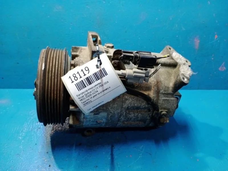 Компрессор кондиционера Nissan X-Trail T31 2007-2014
