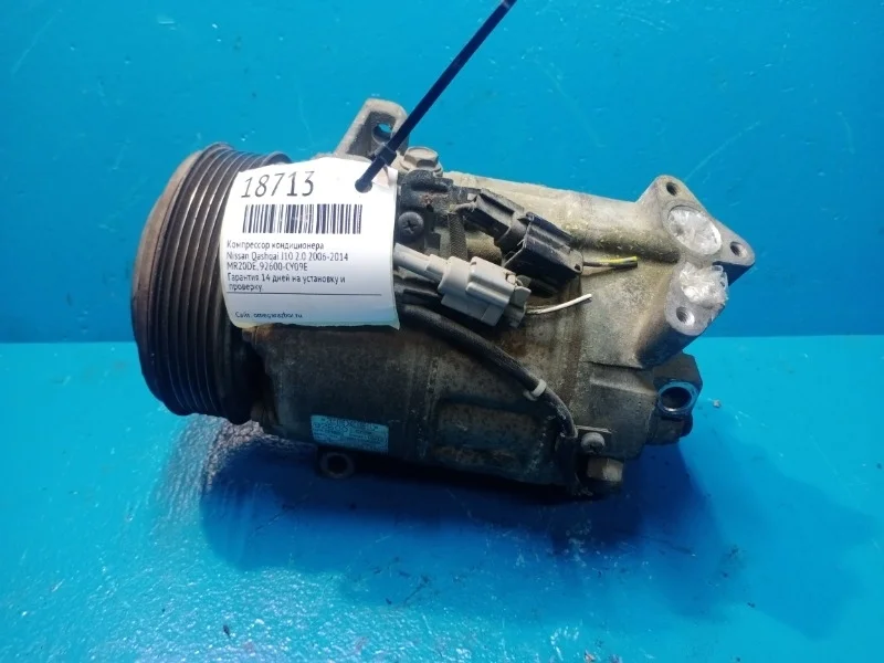 Компрессор кондиционера Nissan X-Trail T31 2007-2014
